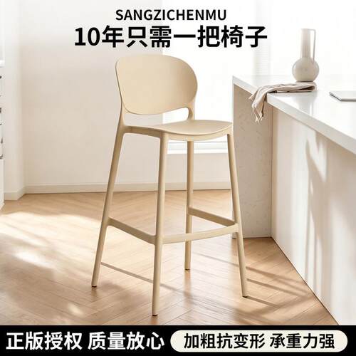 塑料现代简约高脚吧台椅网红靠背椅家用岛台椅奶茶店环保休闲高椅