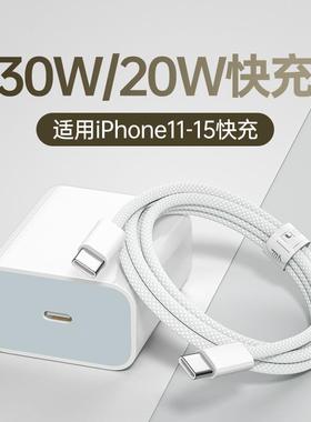 适用苹果15plus苹果13原正装品数据线iphone11充电器PD快充ipad手机12闪充x冲小头大头从20w手机apid加长8plu