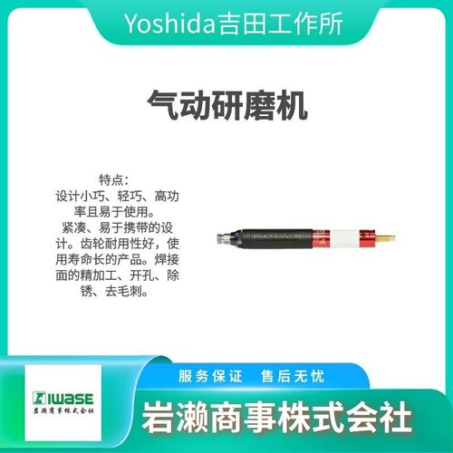 YOSHIDA吉田端子台JTP20-2/PXDS-40V6气动角向打磨机砂带机