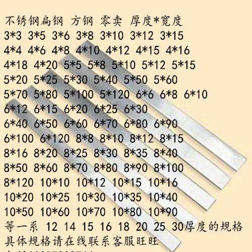扁条 扁钢 直角扁钢 圆角扁条 圆边扁钢 304 316 201不锈钢扁条