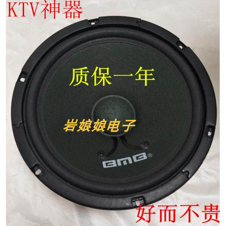 包邮震撼BMB8寸10寸12寸低音喇叭 KTV专用喇叭 中低音喇叭