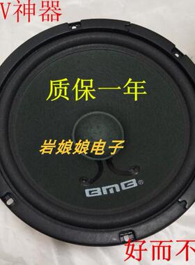 包邮震撼BMB8寸10寸12寸低音喇叭 KTV专用喇叭 中低音喇叭