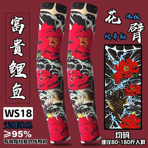 男款纹身花臂袖套防晒男士冰丝户外开车手臂套骑行护臂手袖女