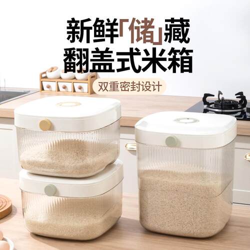5L10L米桶家用2025新款防虫防潮米五谷杂粮储存收纳盒面粉密封桶
