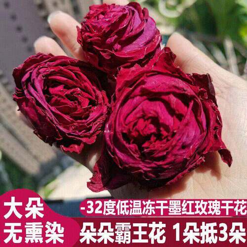 云南冻干墨红玫瑰花茶250g精选大朵可食用重瓣干玫瑰花冠干 干燥