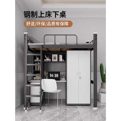 学上床下桌组合见详情床家生宿舍高床小户型用铁艺床单上层下架空
