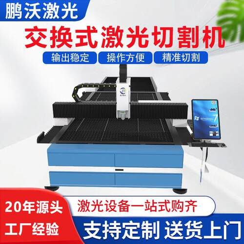 全自动不锈钢数控切割机激光切割头激光切割机配件激光打孔机