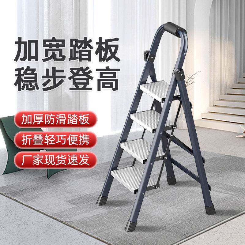 铝合金梯子家用折叠梯加厚人字梯室内多功能楼梯小型可携式四步爬