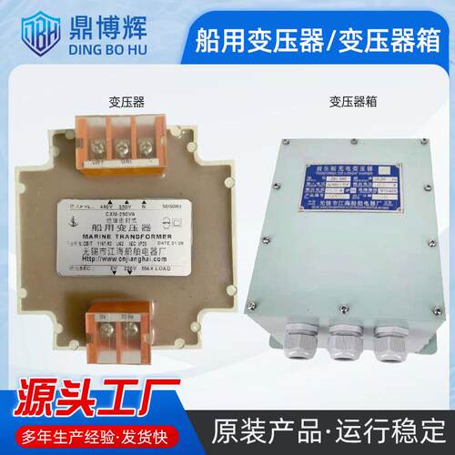船用救生艇CXM-50-100-160-200-250-300VA 密封式充电电压转换变