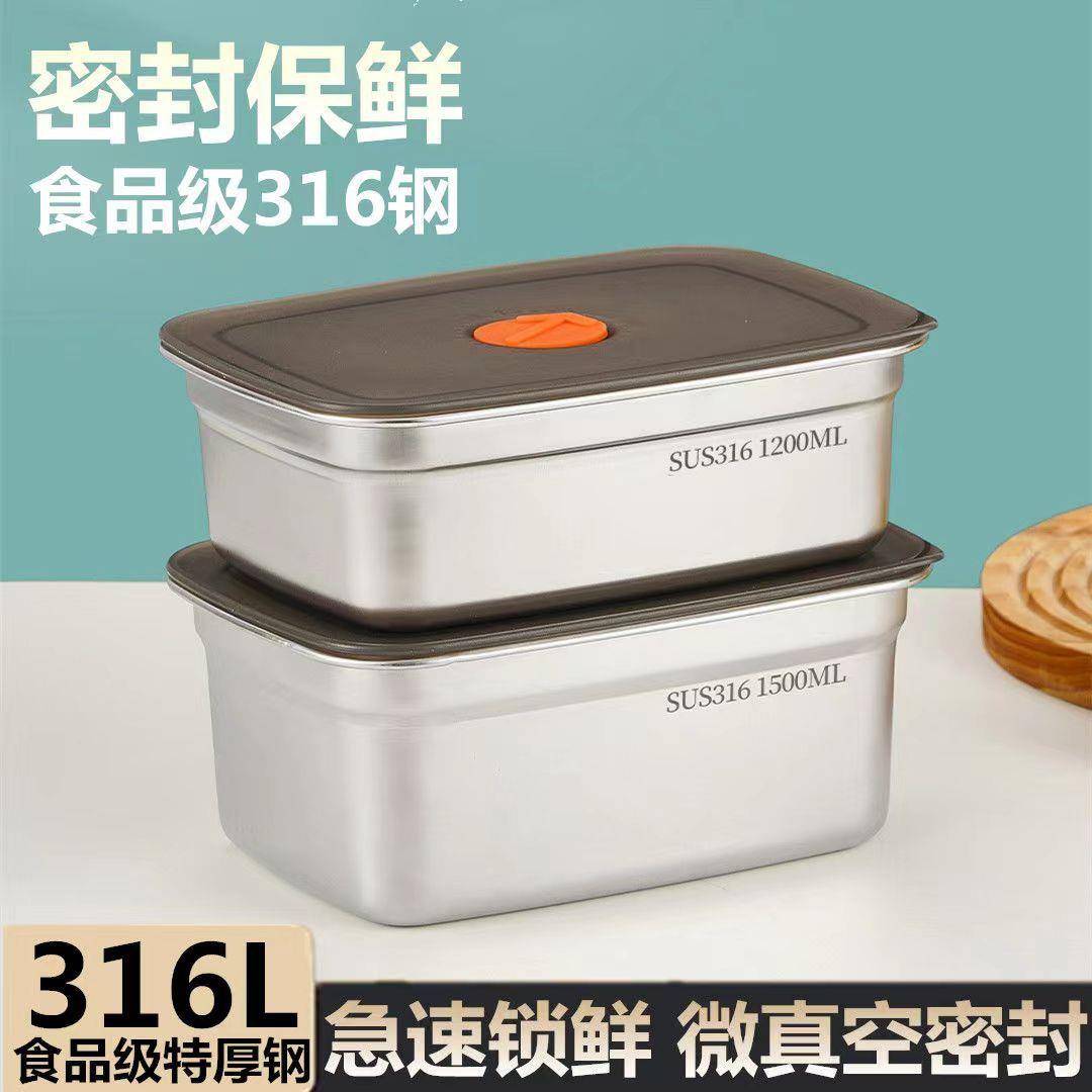 316不锈钢食品级保鲜盒密封冰箱收纳整理上班族饭盒留样水果便当