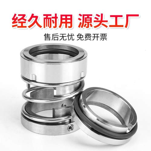 112机大械密泵封全水水封合002金-35/25配密封圈轴件封机械机封配