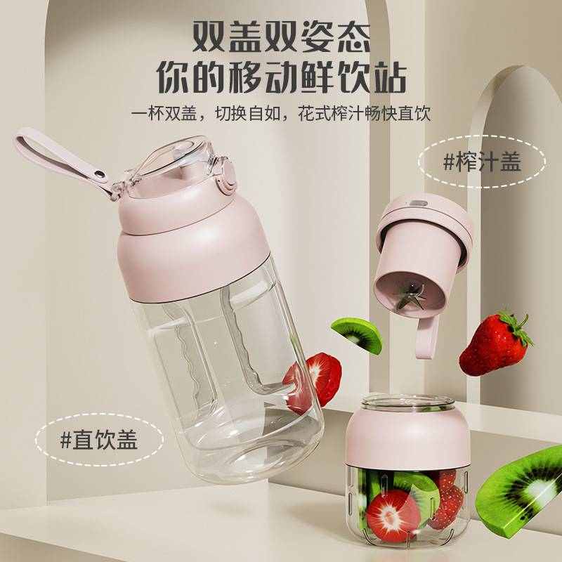 榨汁机家用式小型电动随身无线榨汁杯吨吨杯大容量果汁机