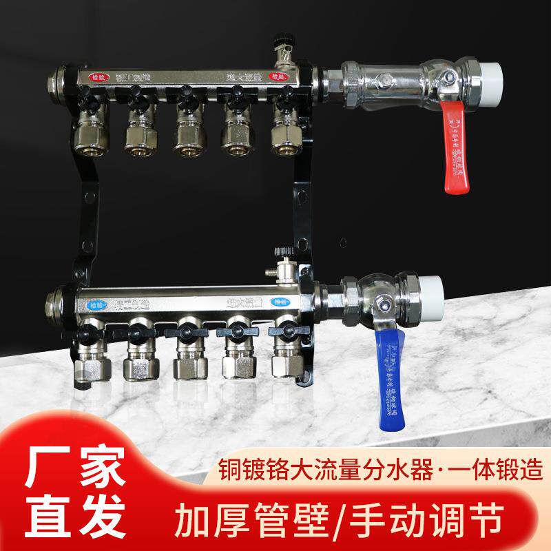 悬挂调节铜镀铬分水器可调温双阀地暖集水器锻造一体模块多路调控
