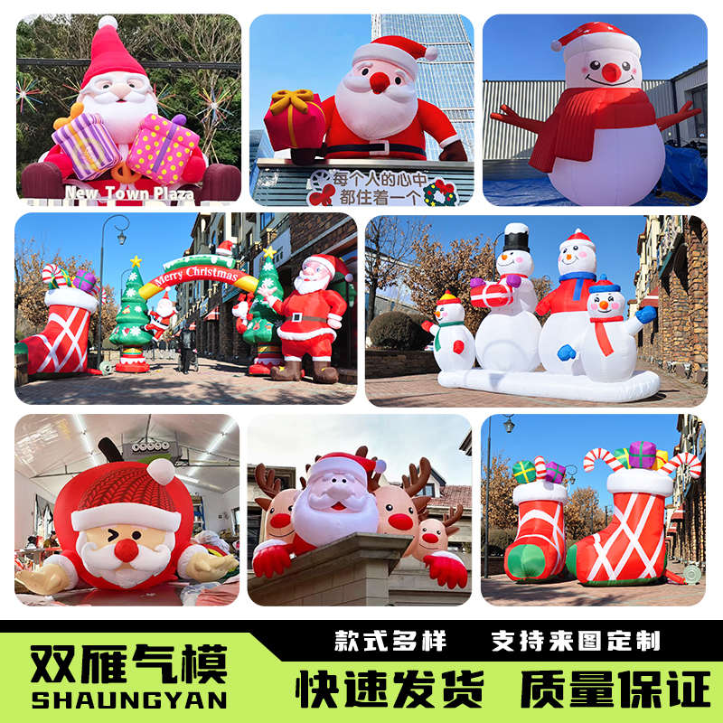 充气圣诞老人圣诞雪人圣诞树充气老人圣诞爬墙圣诞节装饰发光气模