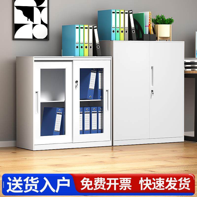 办公室铁皮文件柜落地资料档案柜带锁抽屉储物柜推拉移门玻璃矮柜