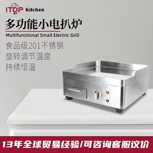 赞拓迷你不锈钢电扒炉快速加热恒温迷你电扒炉小吃街饭店家商两用