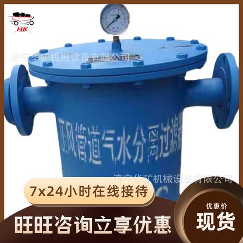 YJQS-C矿用汽水分离器轻便小巧矿用气水分离器携带灵活分离器