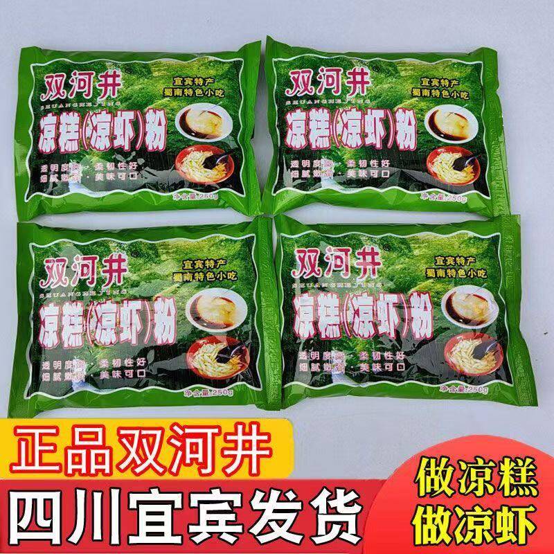 凉糕粉 四川特产 宜宾双河井凉糕粉凉虾粉冰粉凉糕