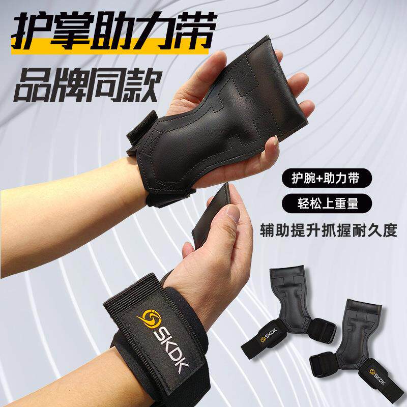 跨境健身助力带硬拉举重引体向上护掌手套哑铃防滑运动护腕护具男