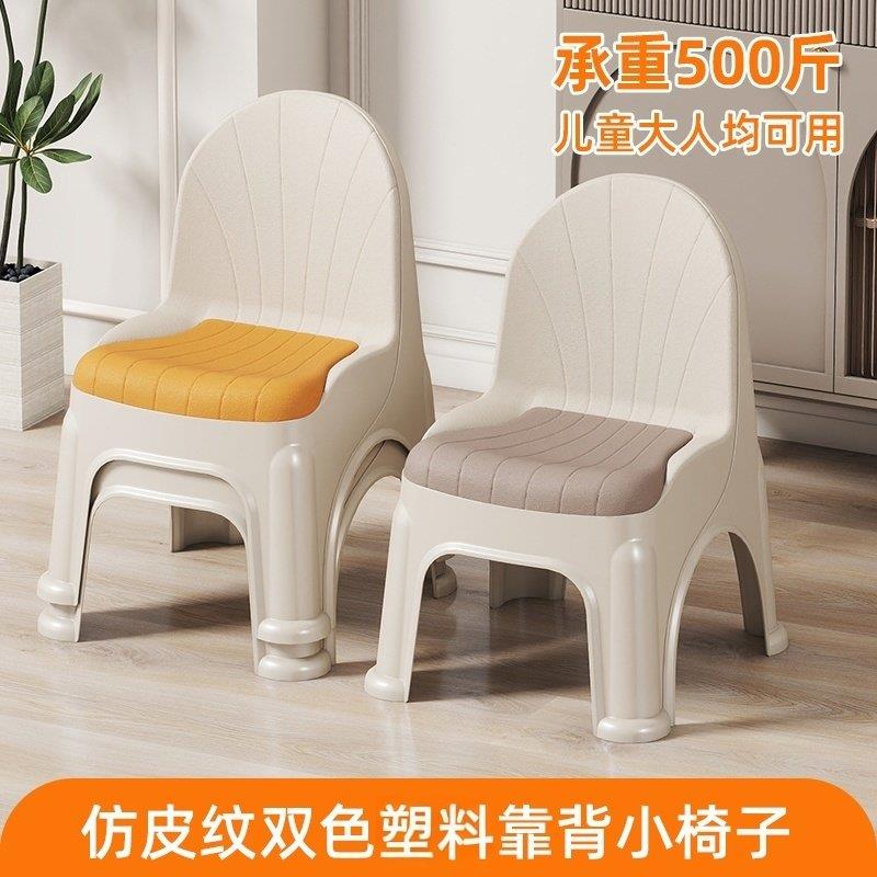 熟胶双色塑料凳子家用加厚儿童靠背椅幼儿园换鞋凳宝宝矮凳茶几凳