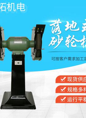 电动立式落地式砂轮机打磨抛光机M040砂轮机三相电动立式砂轮机
