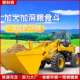 小型柴油养殖场工程小铲车大马力四驱多功能铲车装 载机