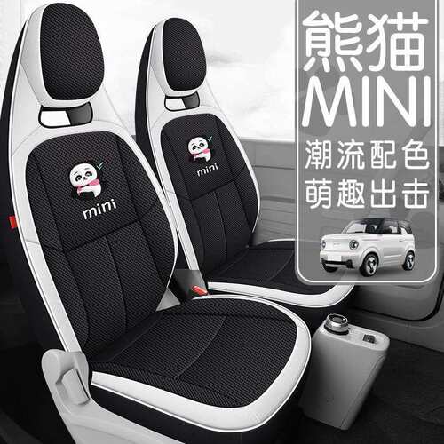 适用于吉利熊猫mini卡丁/耐力熊/骑士专用汽车座套四季全包棉麻布