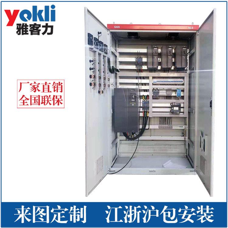 PLC自动控制柜DCS系统根据要求定制程序变频器柜成套配电柜