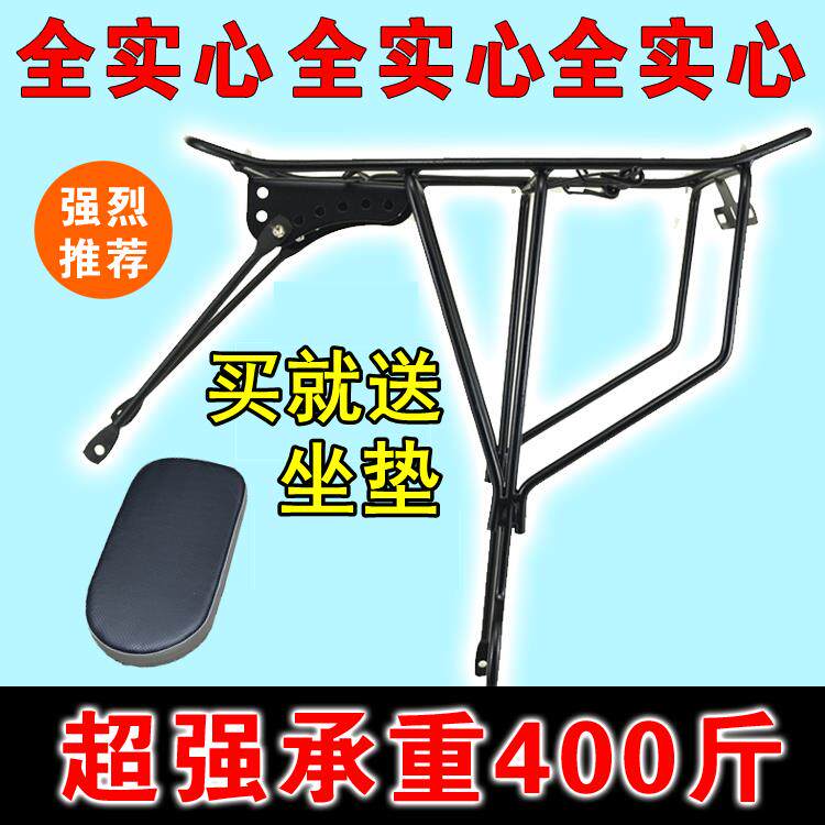 自行车全实心后货架登山车载人通用后座后货架装备配件尾架包邮