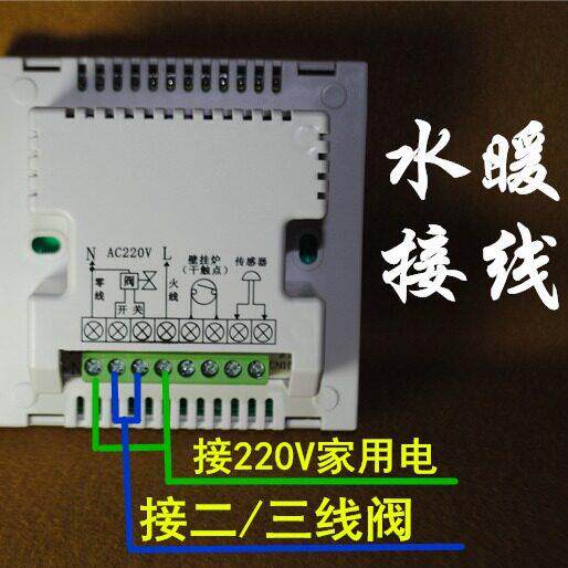 水采暖电采暖地暖温控器壁挂炉集中供暖温度控制器恒温全自动调