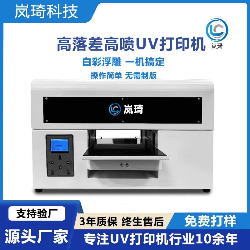 高落差玩具UV打印机ABS EVA PC塑料UV彩印机3D浮雕喷绘机源头工厂