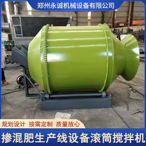 BB生产线滚筒搅拌机小型全自动掺混搅拌复混加工机器