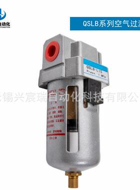 QSLB-L8 QSLB-L10 QSLB-L15 QSLB-L20 QSLB-L25空气过滤器