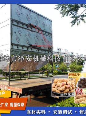 吊炉花生烤箱卤味花生烤箱设备大型花生果深加工设备