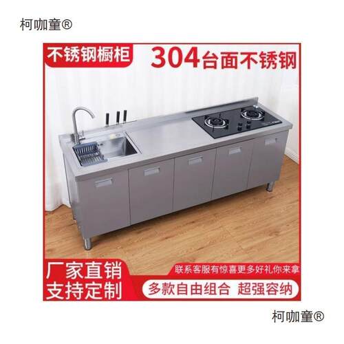 水槽柜灶台不锈钢橱柜简易工厂厨房收纳柜全屋置物柜经济型麦太保