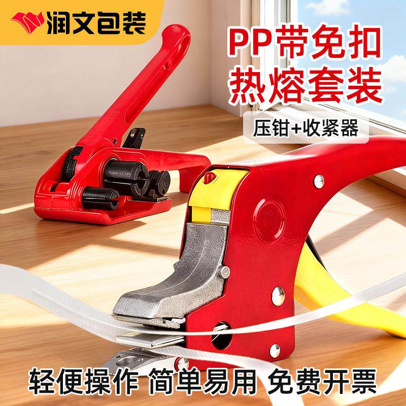 PP带手动打包机电熔压钳免扣打包钳热熔打包机手工捆扎机
