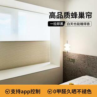 跨境电动日夜蜂巢帘免打孔安装客厅卧室智能全遮光双电机蜂窝帘