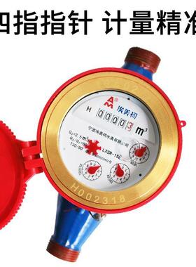 宁波埃美柯XIE冷热水表4LXS来R旋翼式铜铜罩分接热水表自水家用水