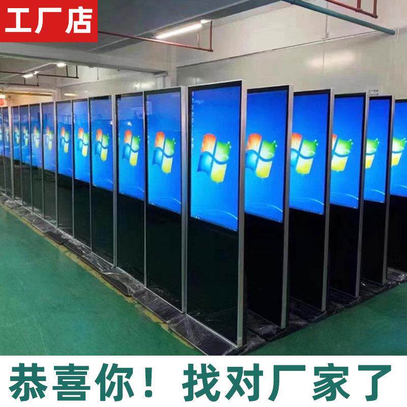 43至86寸智能分屏立式广告机 高清触摸液晶商场水牌显示屏