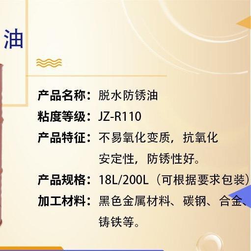 新款直销脱水防锈油五金零件模具挥发快不留印 短期防锈油快干耐