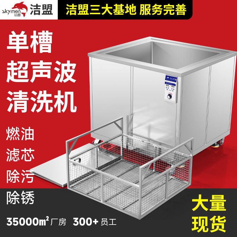 工业槽超声波清洗机火花塞喷油嘴滤芯精密除油汽配频清洗设备