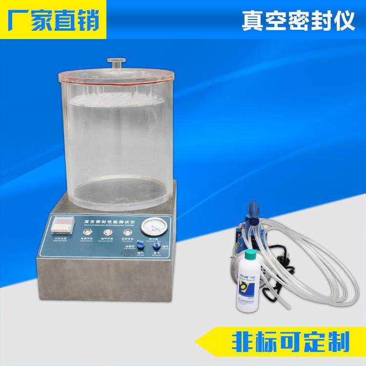 自产自销,全自动玻璃瓶、塑料瓶、化妆瓶盖密封性测试仪