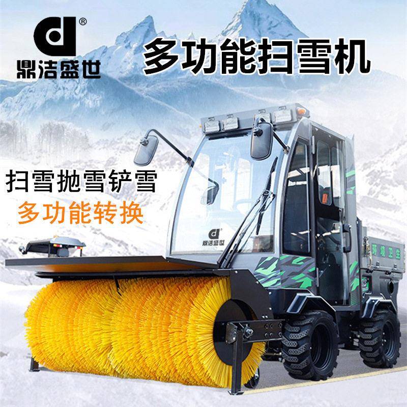 鼎世驾驶扫雪机工厂园区道路市政除雪机全封闭燃油环卫扫雪车