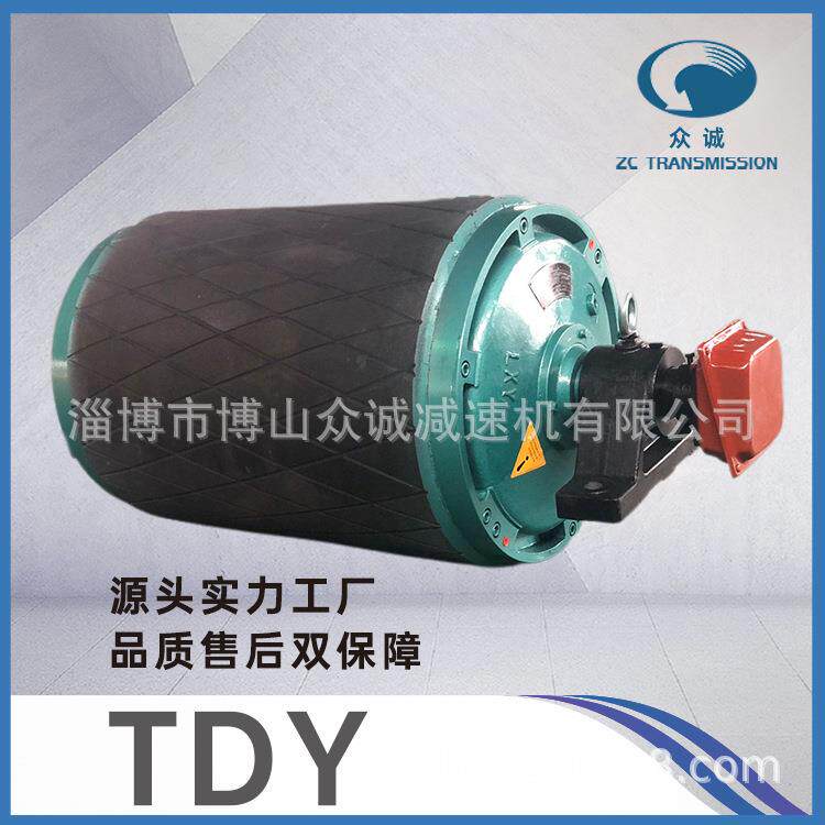 TDY75包胶驱动皮带输送机电动滚筒厂家直供内置改向电力滚筒