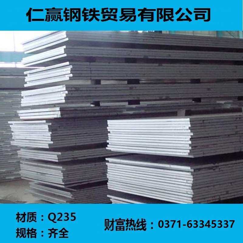 【仁赢钢铁】机械制造 汽车制造用普板 中厚钢板 花纹板 整卷开平,金属材料及制品,钢板,淘宝优惠券,粉丝福利购,淘宝优惠卷