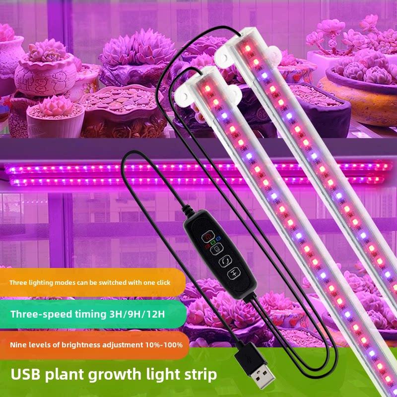 全光谱植物生长灯usb太阳光植物led灯家用上色补光硬灯条三色可调图片