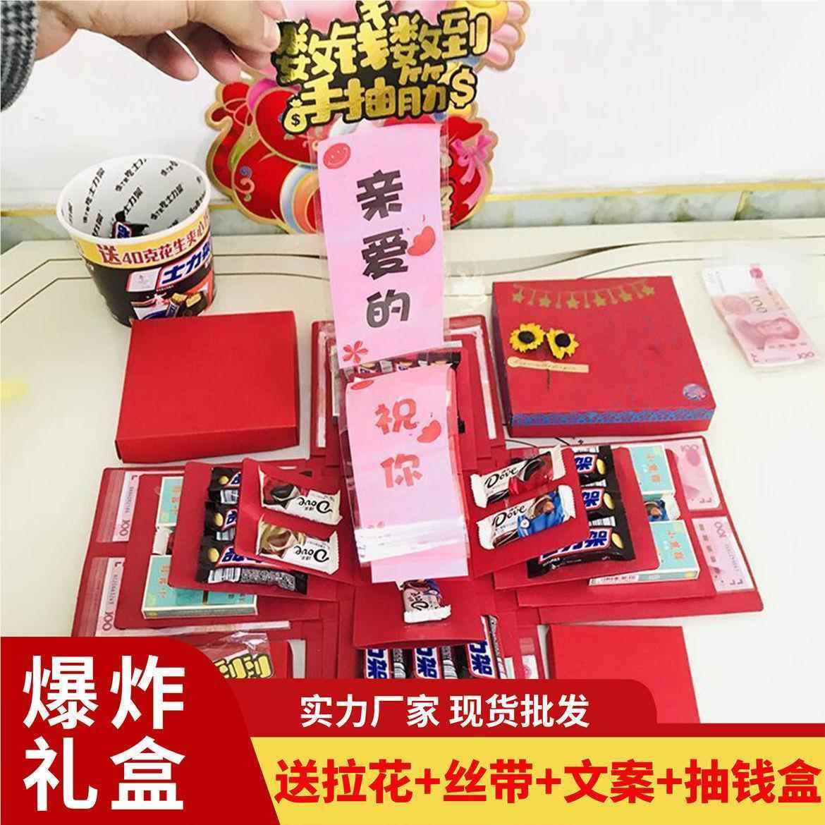 五层抽文案惊爆炸盒子送老公友老婆爸妈儿童喜男钱女闺蜜生日OGW