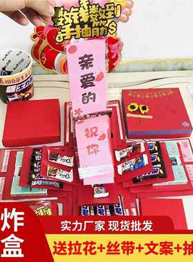 五层抽文案惊爆炸盒子送老公友老婆爸妈儿童喜男钱女闺蜜生日OGW
