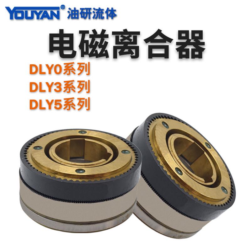 嵌 -离合器1dly0.牙dly3-100a式2a25a滑环型电磁5a 50nm牙-无dly5