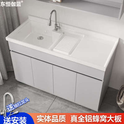东恒伽蓝18mm全蜂窝铝板洗衣柜阳台洗衣池人造石英石带搓板洗衣槽